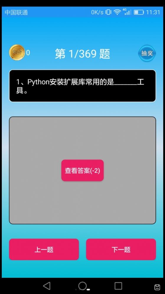 Python語(yǔ)言學(xué)習(xí)