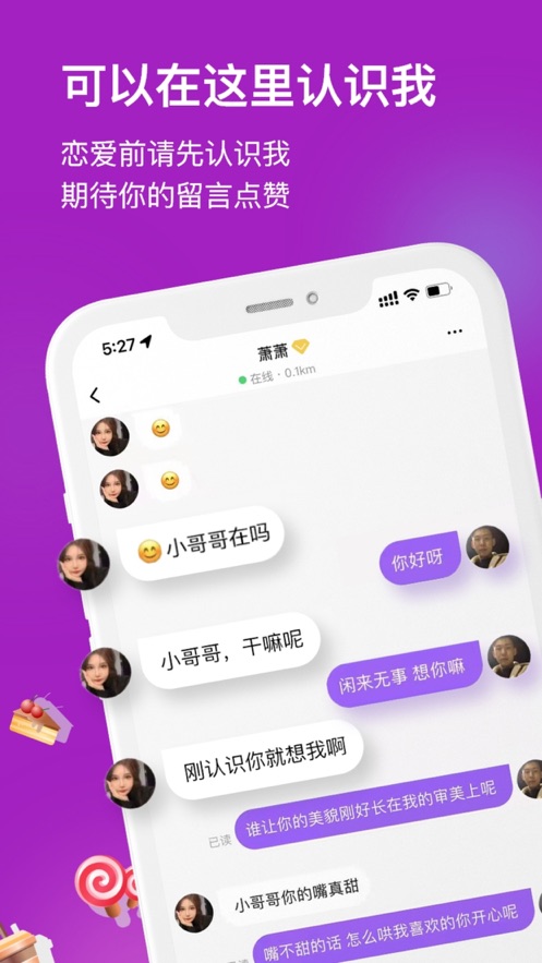 夕顏交友