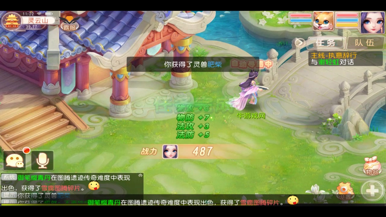 桃源仙境