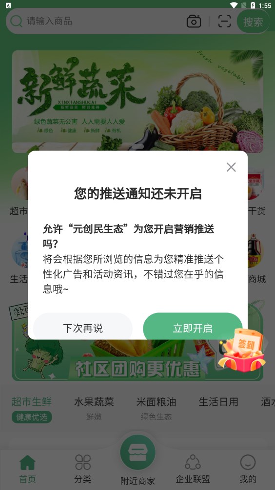 元?jiǎng)?chuàng)民生態(tài)