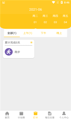 指尖記賬
