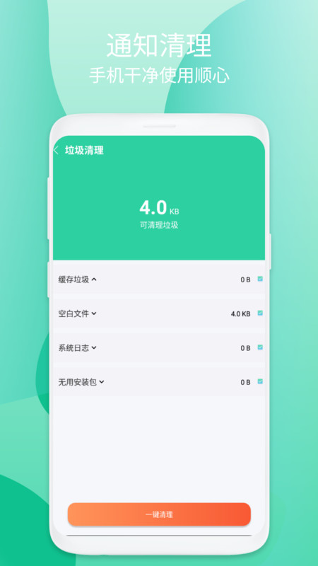 暢享清理