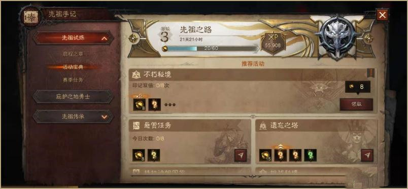 《暗黑破壞神不朽》快速升級需要技巧攻略分享