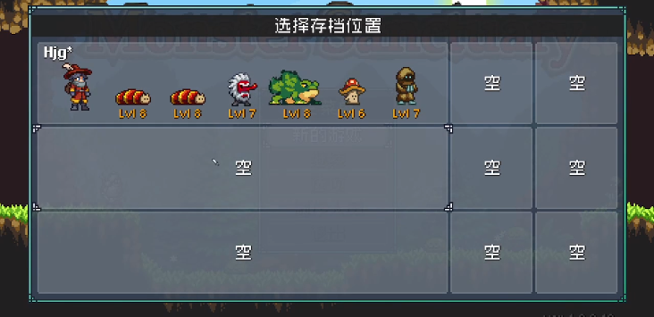 怪物樂土