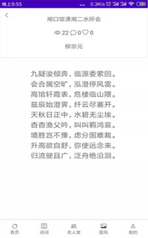 華文苑
