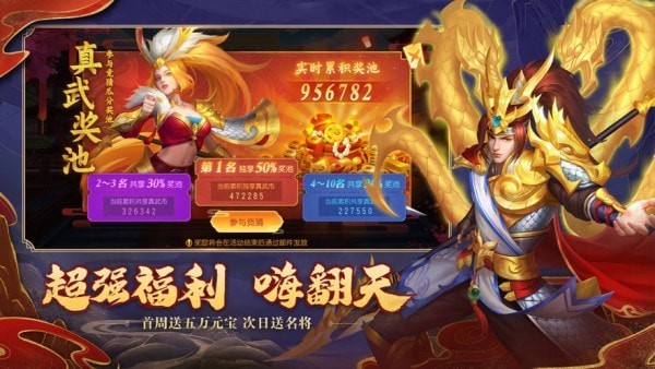 微三國