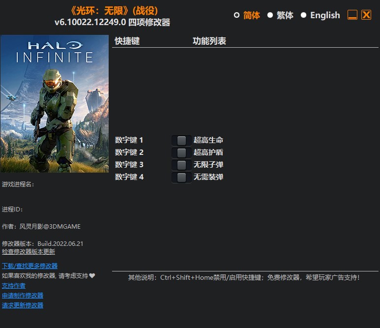 《光環(huán)：無限》(戰(zhàn)役) v6.10022.12249.0四項修改器風靈月影版