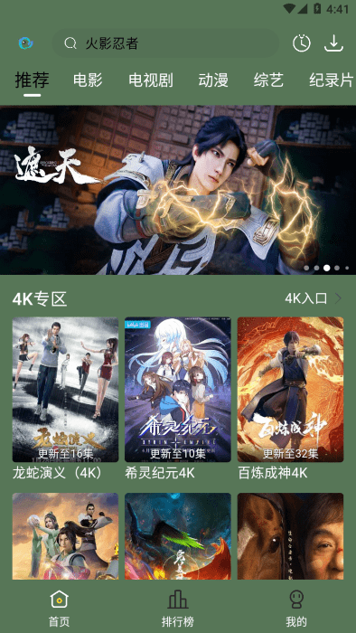 喜鵲追劇