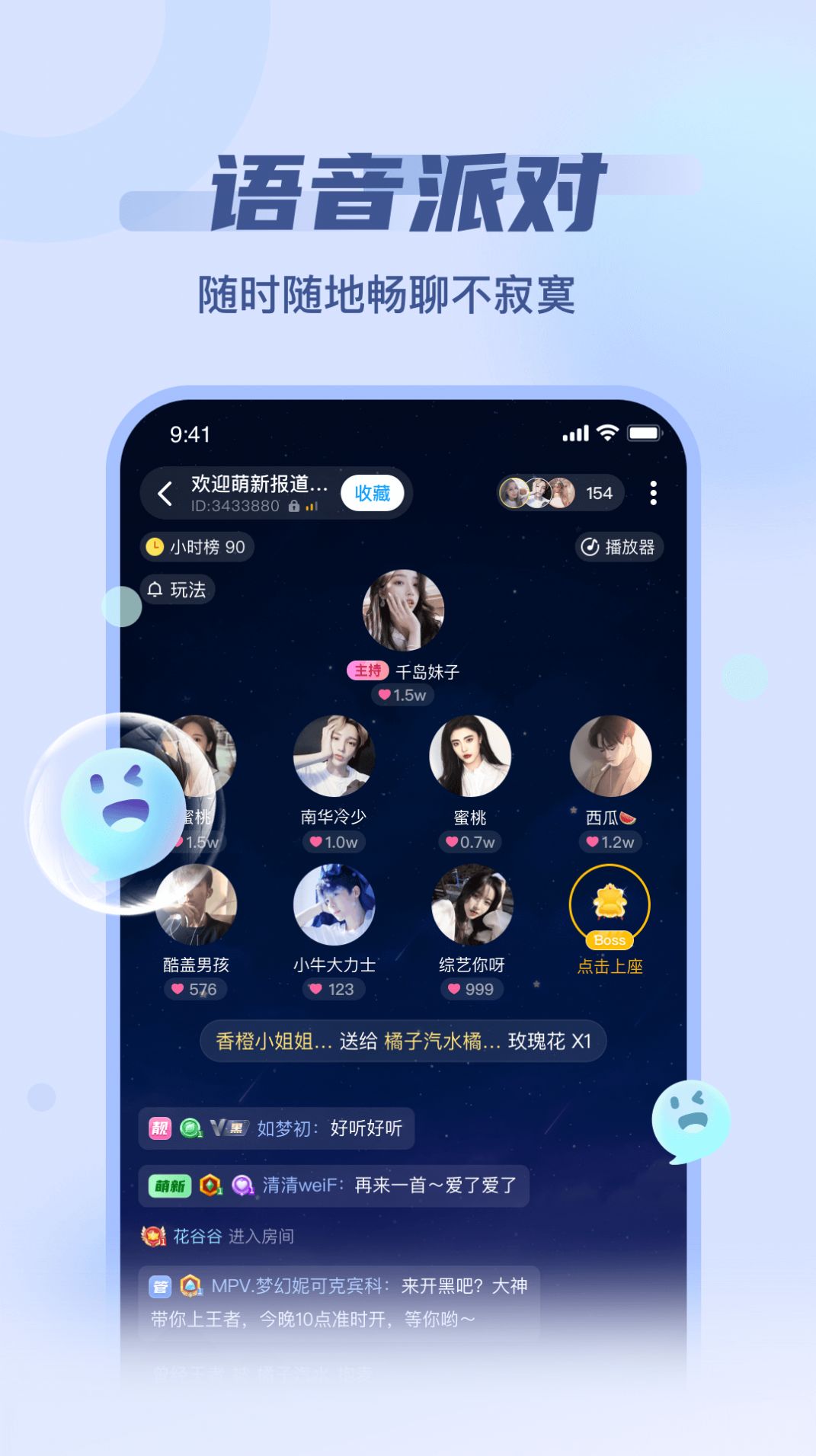 泡泡派對