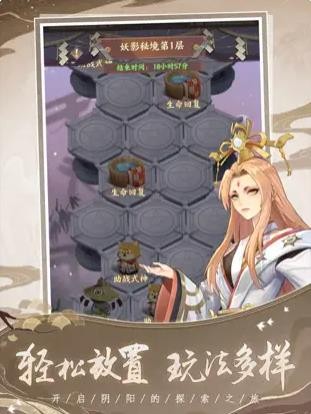 式神御魂錄