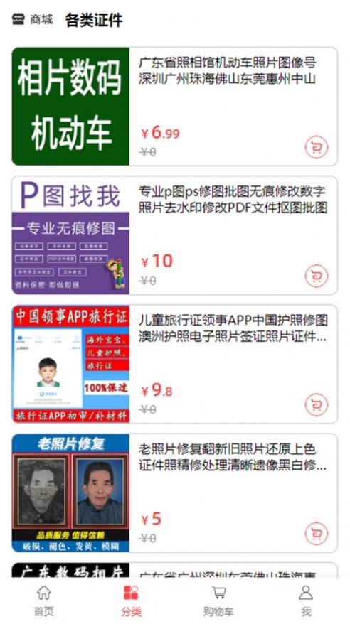 云吱證件照