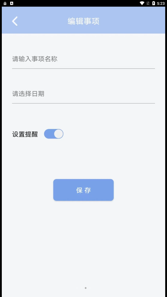 云朵待辦