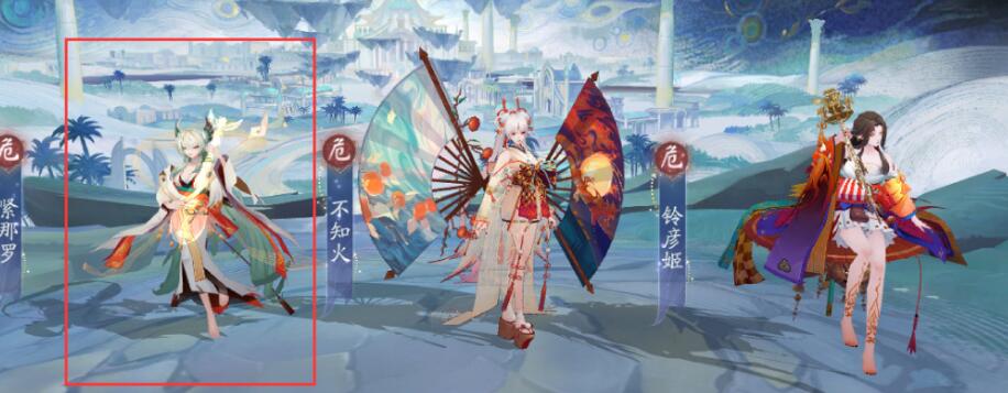 《陰陽師》六道之門孔雀國(guó)打法攻略