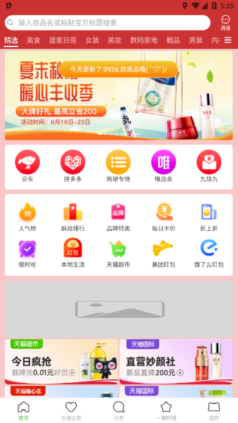 陶特賣