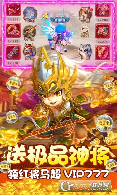 神級無雙