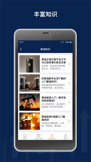 原油期貨從業習題