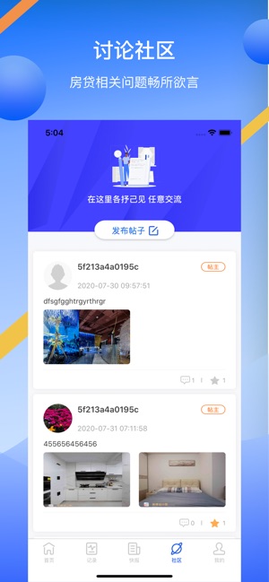 住房貸款利率計(jì)算器