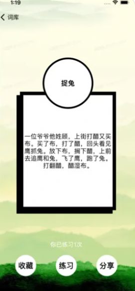 順溜口語訓(xùn)練