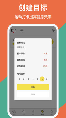 跑步運(yùn)動(dòng)
