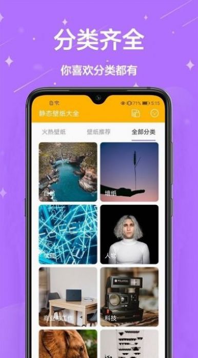 高清壁纸app