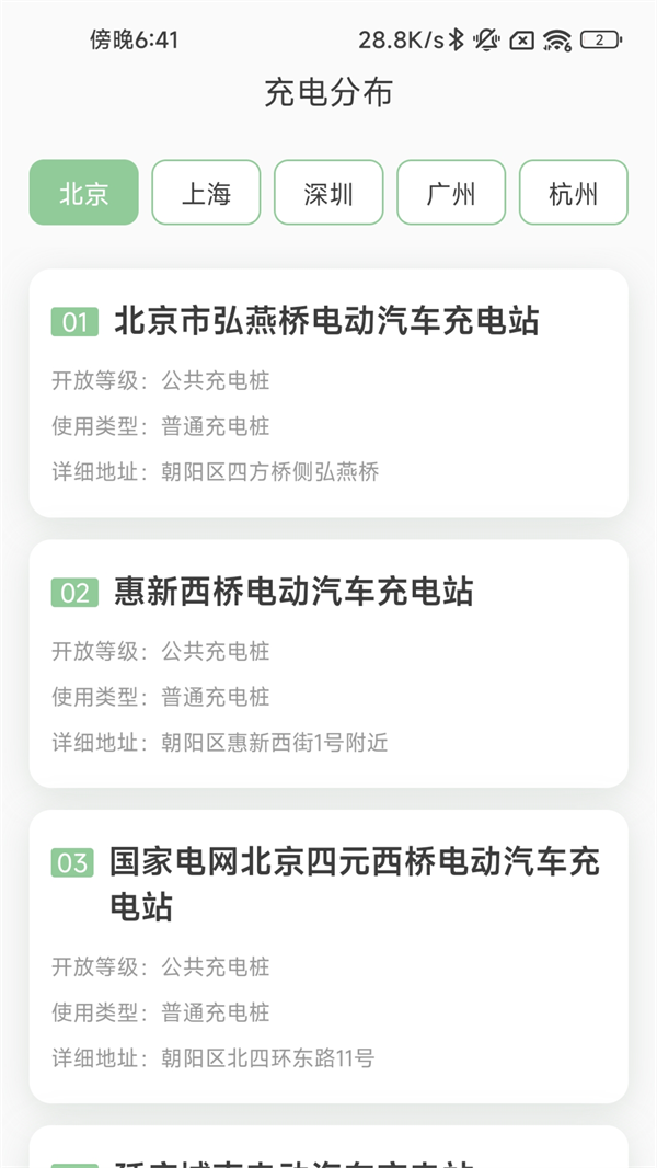 隨心充電