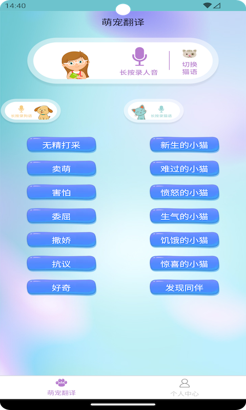 智翊貓狗翻譯