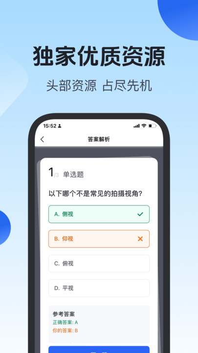 項老師
