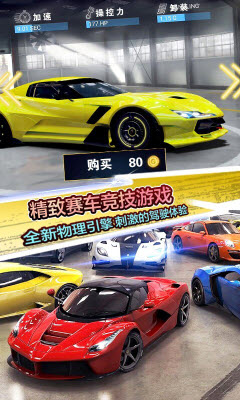 地平線飛車競賽