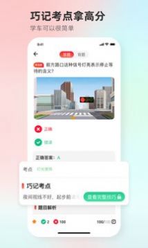 遠方學車