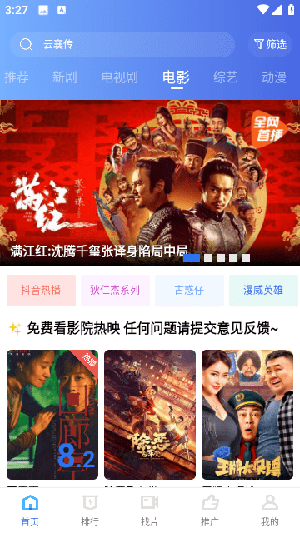 翡翠視頻無廣告版
