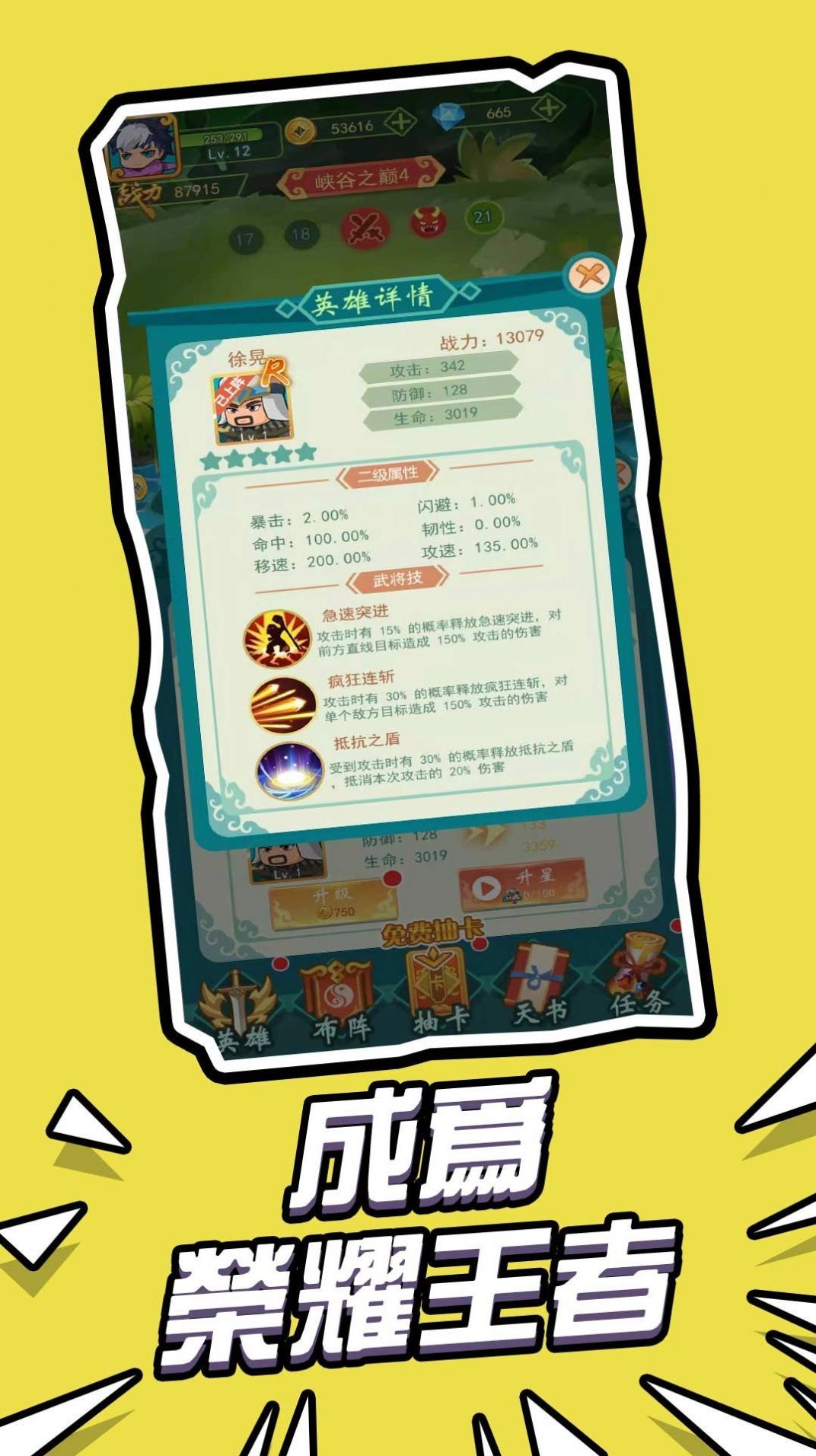 迷你亂斗世界
