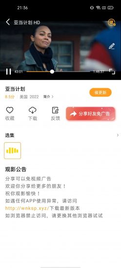 蝸牛視頻官方版