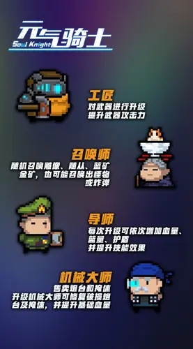 《元氣騎士》新版守護神殿打法攻略細節分享