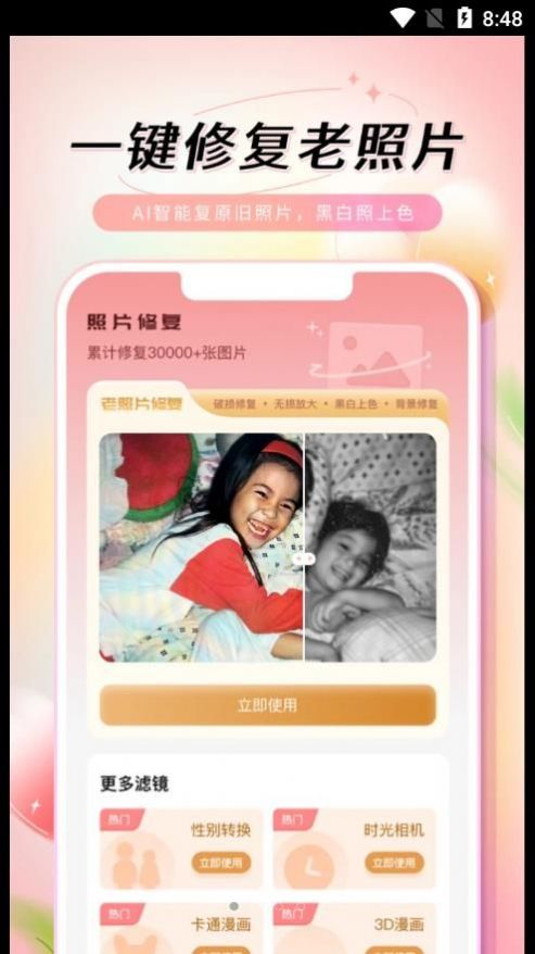 乙尖老照片修復手
