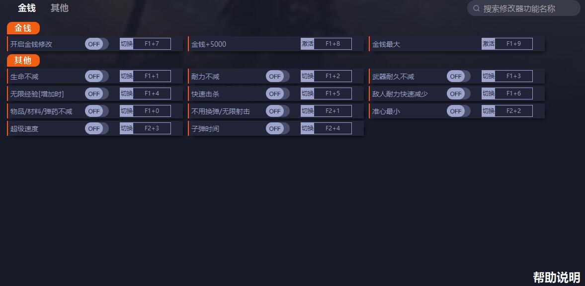 《死亡島2》v1.0二十一項修改器一修大師版