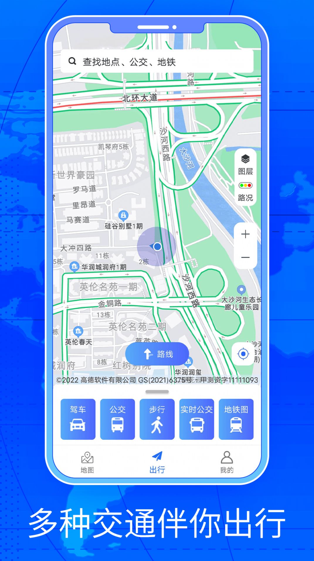 三維街景地圖