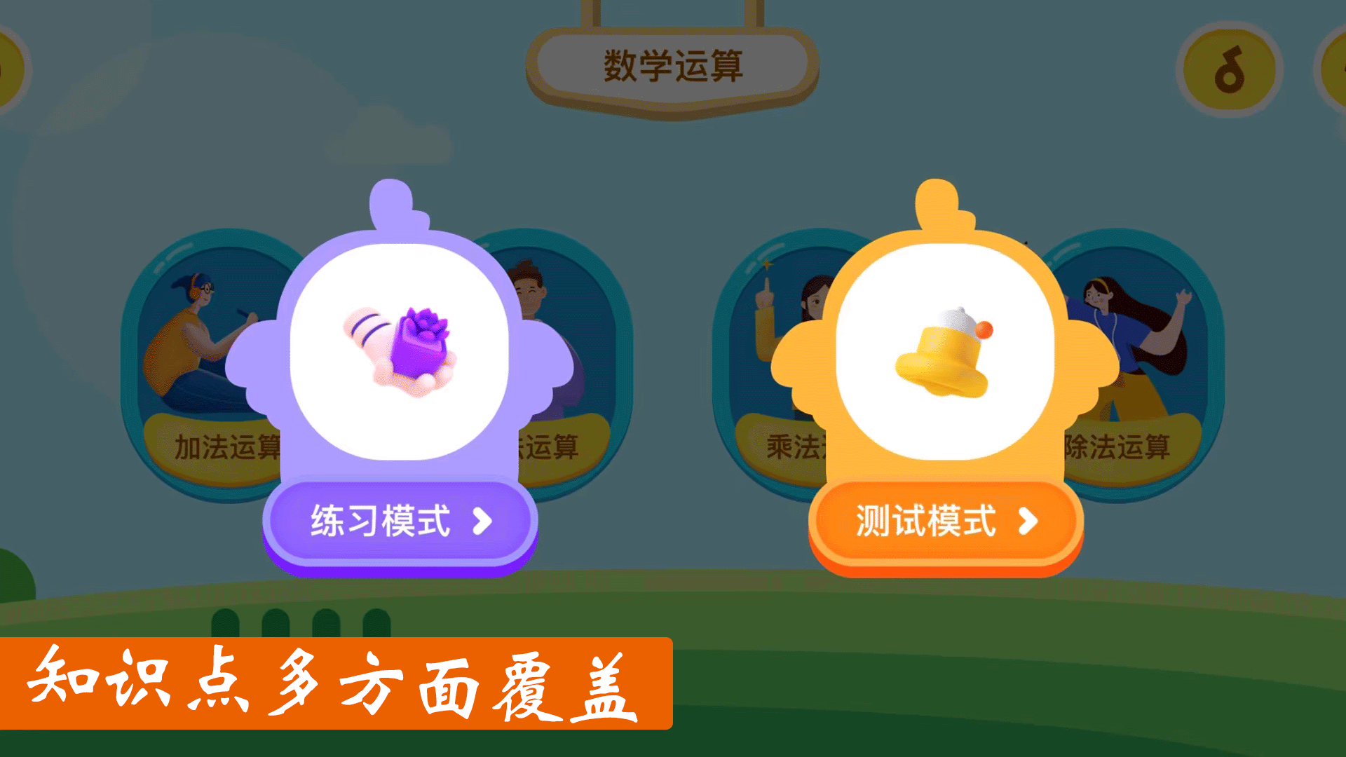 作業好幫手數學篇