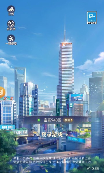 我的網紅老板最新版