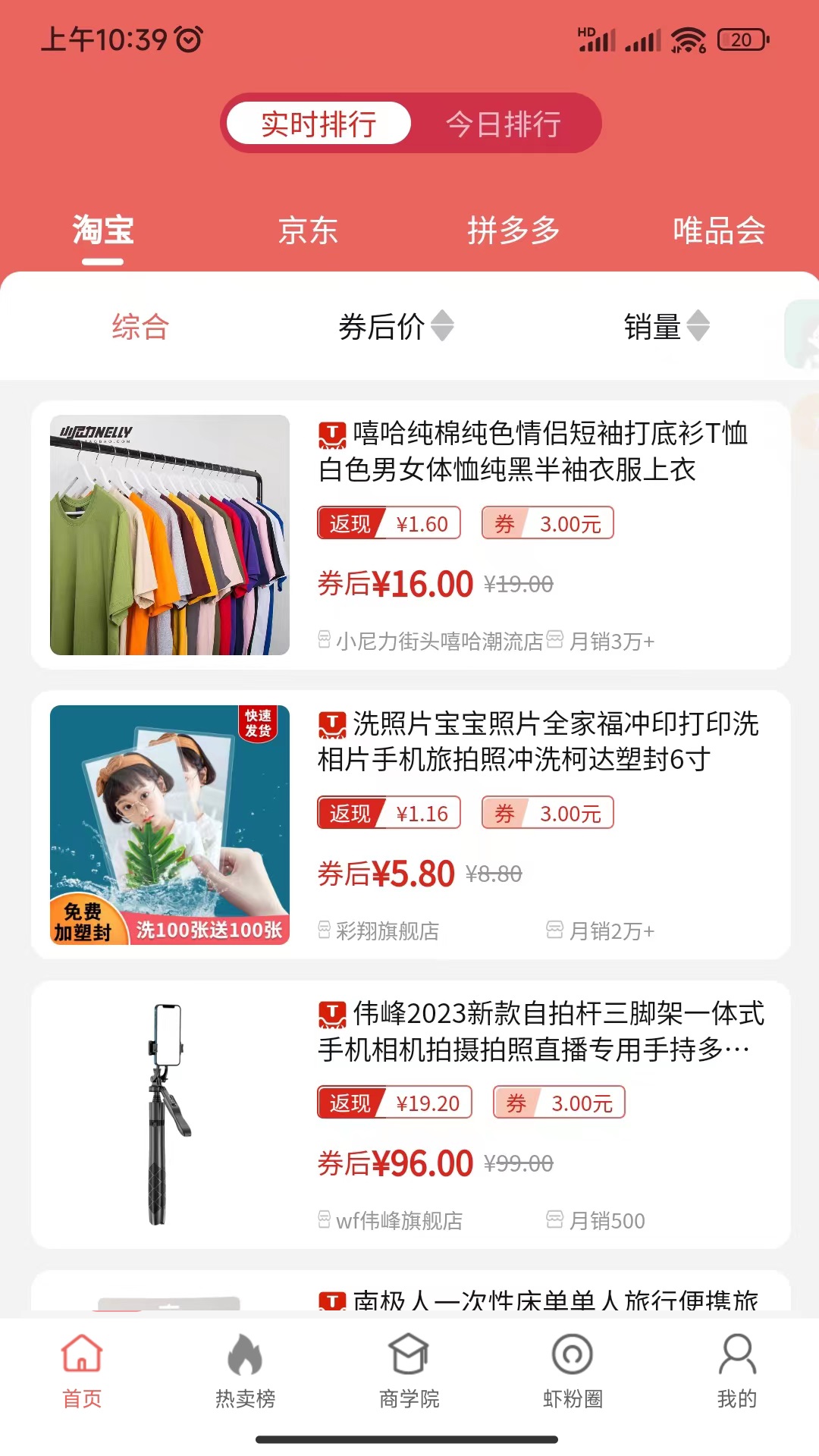 蝦買買