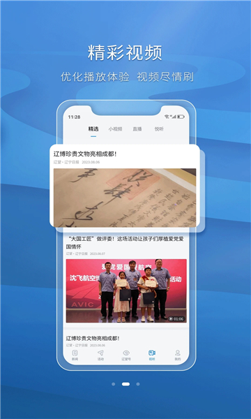 遼望新聞