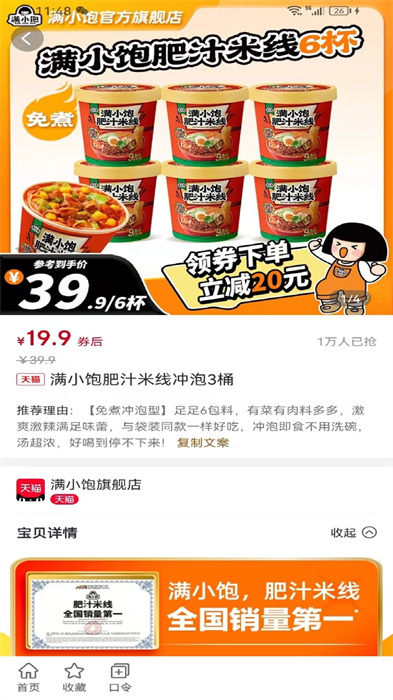 樂跑特惠