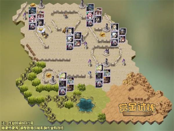 《劍與遠征》魔使賞金試煉通關(guān)路線圖分享