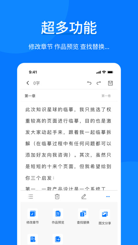 作家寫作助手