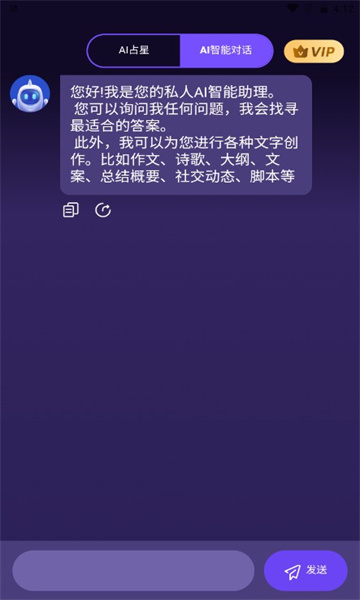 AI戀愛專家