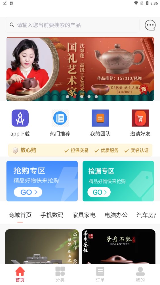 惠遠(yuǎn)優(yōu)品