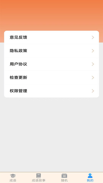 成語高人