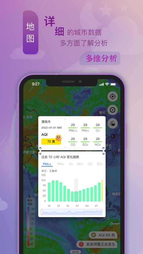 西安空氣