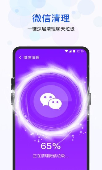 極快清理管家