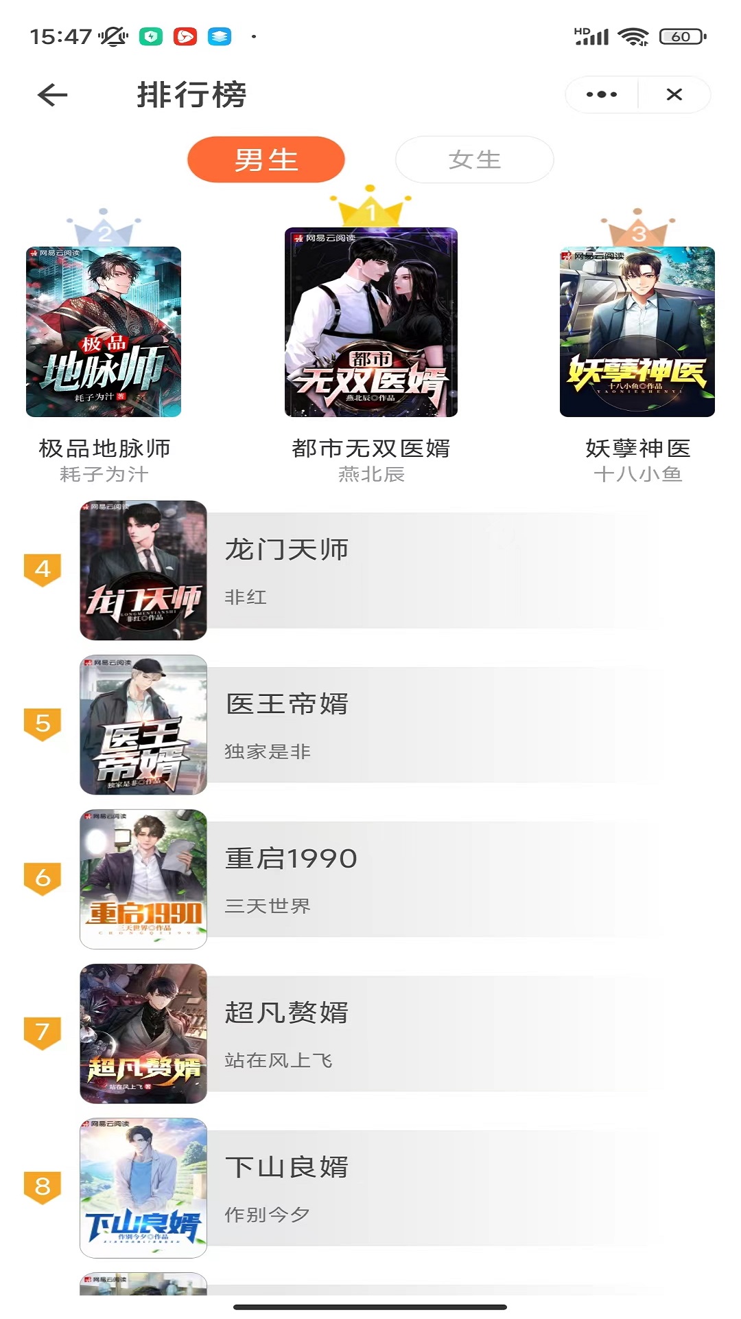 瀚海追書