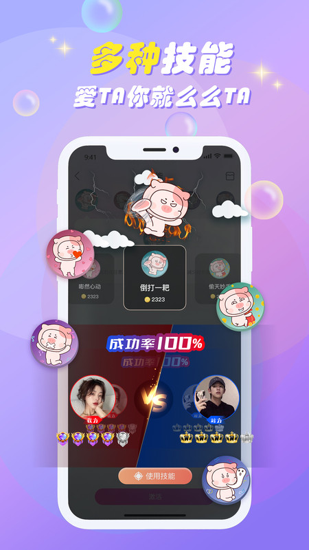 嘭嘭聯盟